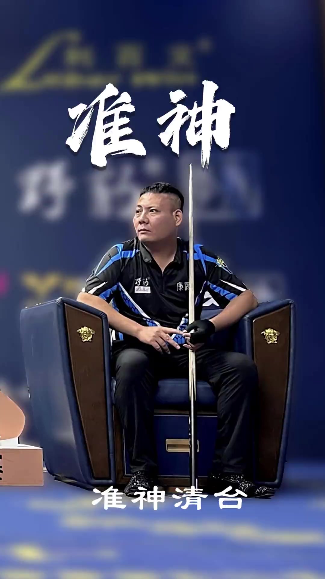与直接对手